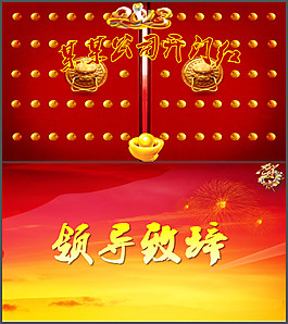 開(kāi)門紅