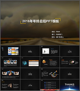 动态黑色背景年终总结PPT模板