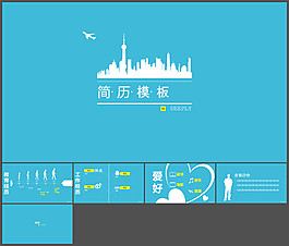 動(dòng)態(tài)精致個(gè)人簡歷ppt模板下載
