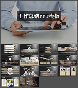 黑色木紋背景工作總結(jié)PPT模板
