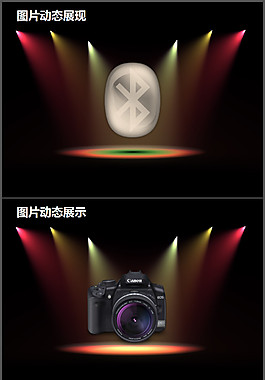 舞臺燈光產(chǎn)品展示效果PPT模板
