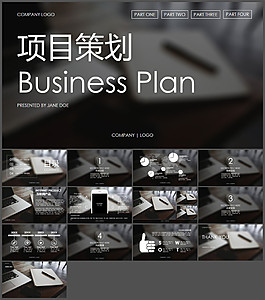 ios商務背景風項目策劃ppt模板