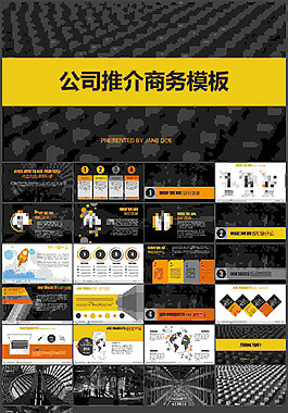 扁平化公司推介黑金高端商務(wù)ppt模板