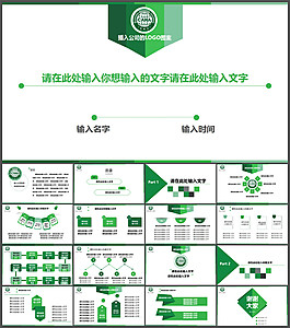 綠色簡(jiǎn)約小清新工作總結(jié)報(bào)告ppt模板
