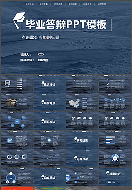 頁面簡潔清晰詳細版本畢業(yè)答辯ppt模板