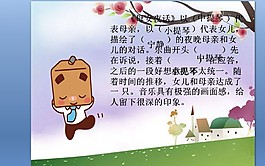 人教版音樂九下母女夜話ppt課件
