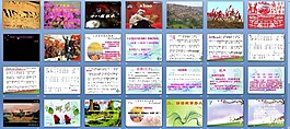 人音版音樂九上山丹丹開花紅艷艷ppt課件