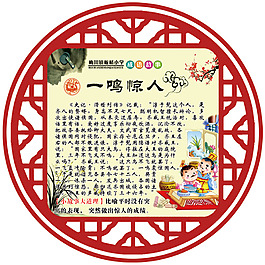 成語(yǔ)1