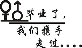 青春班級矢量素材