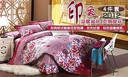 床上用品四件套海报