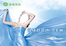 美麗女人海報