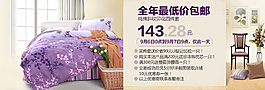 床上四件套海报