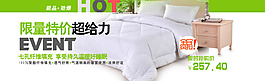 床上四件套海报banner