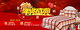 床上用品海報