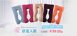 抱枕海报