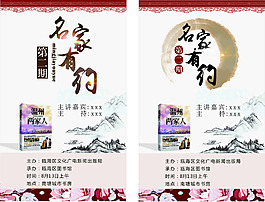 名家有約噴繪