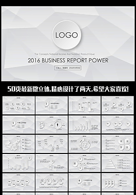 微立體圓形風(fēng)格簡(jiǎn)潔設(shè)計(jì)模板