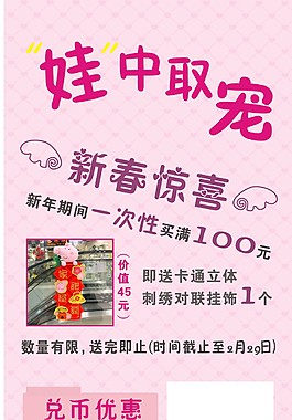 扎娃娃機展架