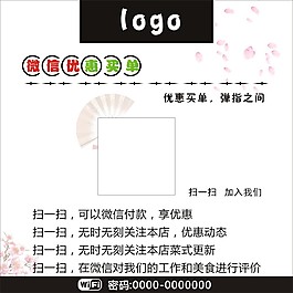 微信支付
