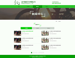 新聞列表