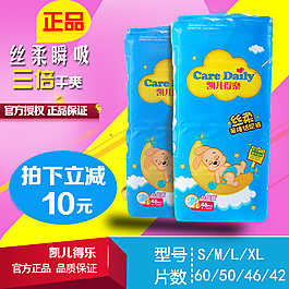 纸尿裤