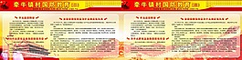 国防教育