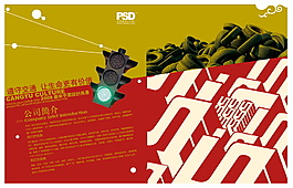 PSD紅金風格畫冊封面