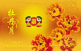 PSD牡丹月海报背景素材下载