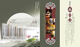 PSD房地產(chǎn)畫(huà)冊(cè)封面