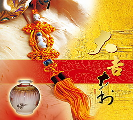 PSD大吉大利中國風(fēng)海報素材下載