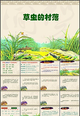 蟲草的村落
