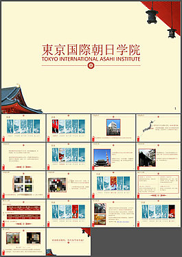 大學介紹PPT模板