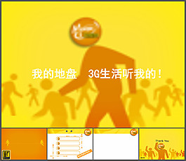 動(dòng)感地帶
