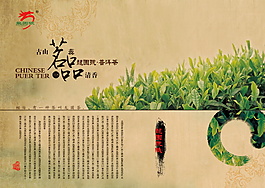 PSD銘品茶文件畫(huà)冊(cè)封面文件
