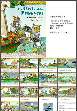 繪本故事ppt-貓頭鷹和小貓