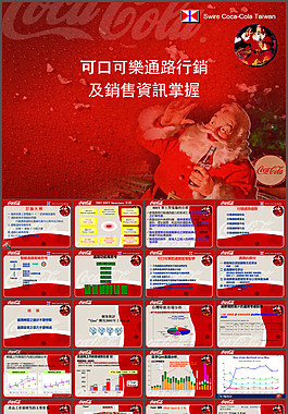 可口可樂圣誕節(jié)營銷策劃PPT模板