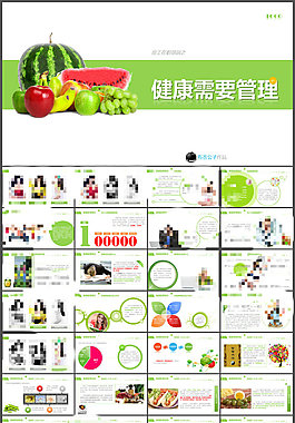 健康需要管理(布衣公子作品)