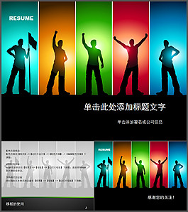 培訓(xùn)ppt模板