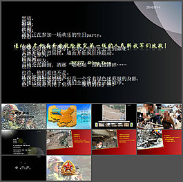 人民子弟兵ppt