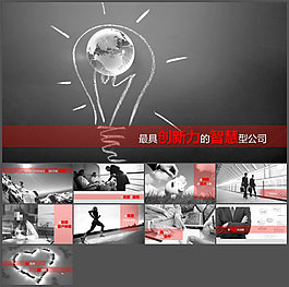 企業(yè)策劃公司培訓ppt
