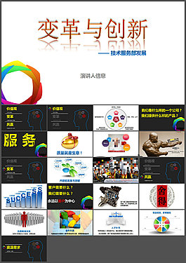 企業(yè)培訓(xùn)ppt