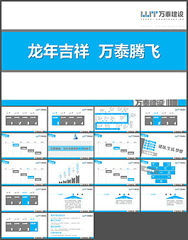 企業(yè)宣傳PPT