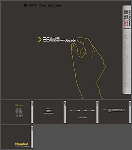 設(shè)計(jì)精美的PPT作品