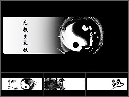 太極ppt動(dòng)畫下載