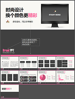 時(shí)尚設(shè)計(jì)粉色ppt