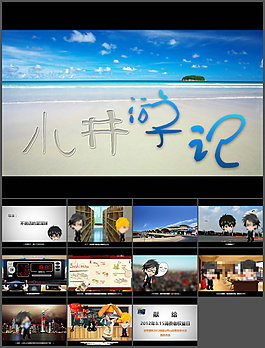 小井游記