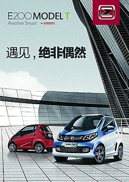 眾泰新能源E200