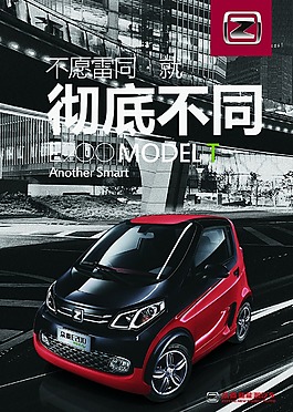 眾泰新能源E200PSD源文件