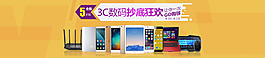 淘寶banner