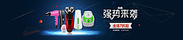 淘寶大賣場深藍(lán)色背景banner